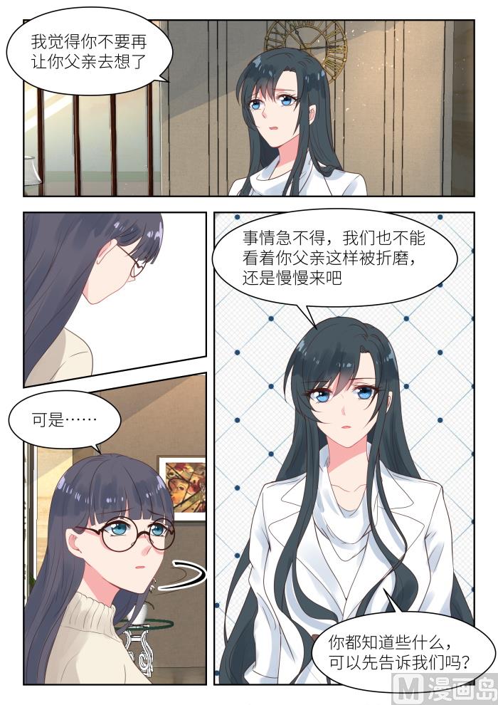 第179话 陪你一起应对-第181话