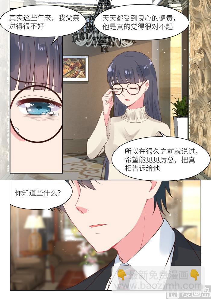 第179话 陪你一起应对-第181话