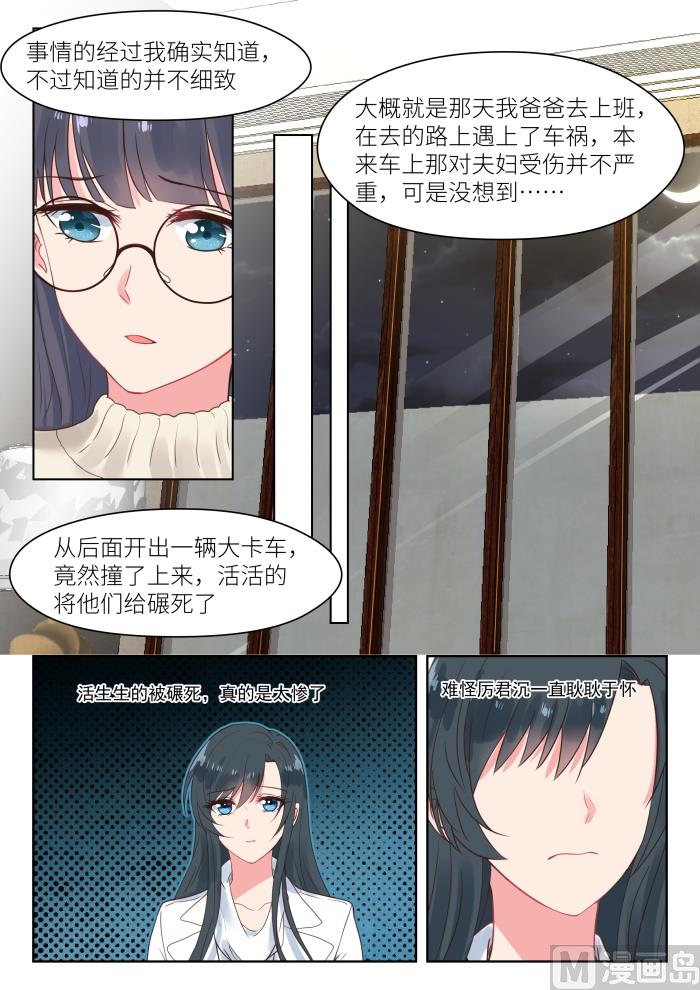 第179话 陪你一起应对-第181话