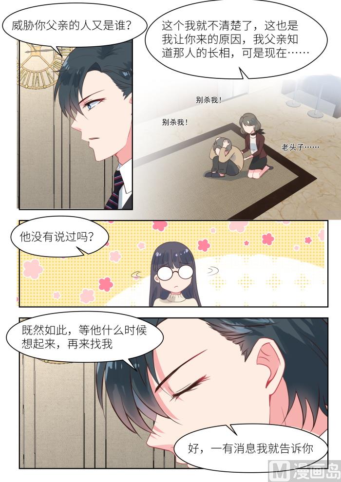 第179话 陪你一起应对-第181话