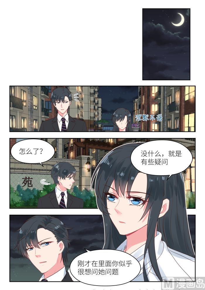 第179话 陪你一起应对-第181话