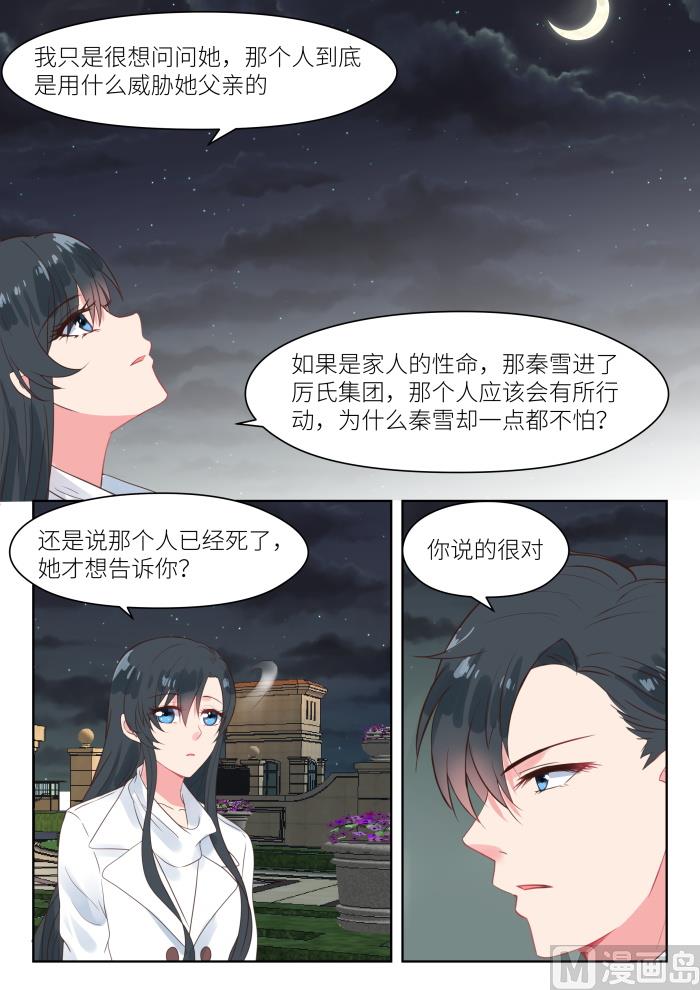 第179话 陪你一起应对-第181话