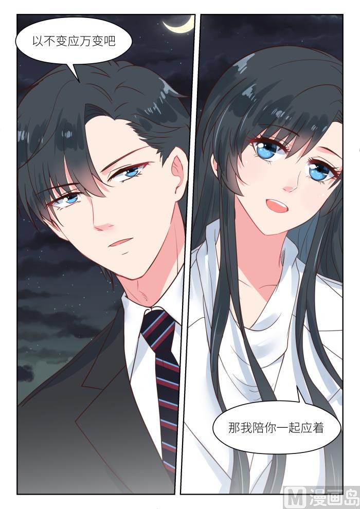 第179话 陪你一起应对-第181话