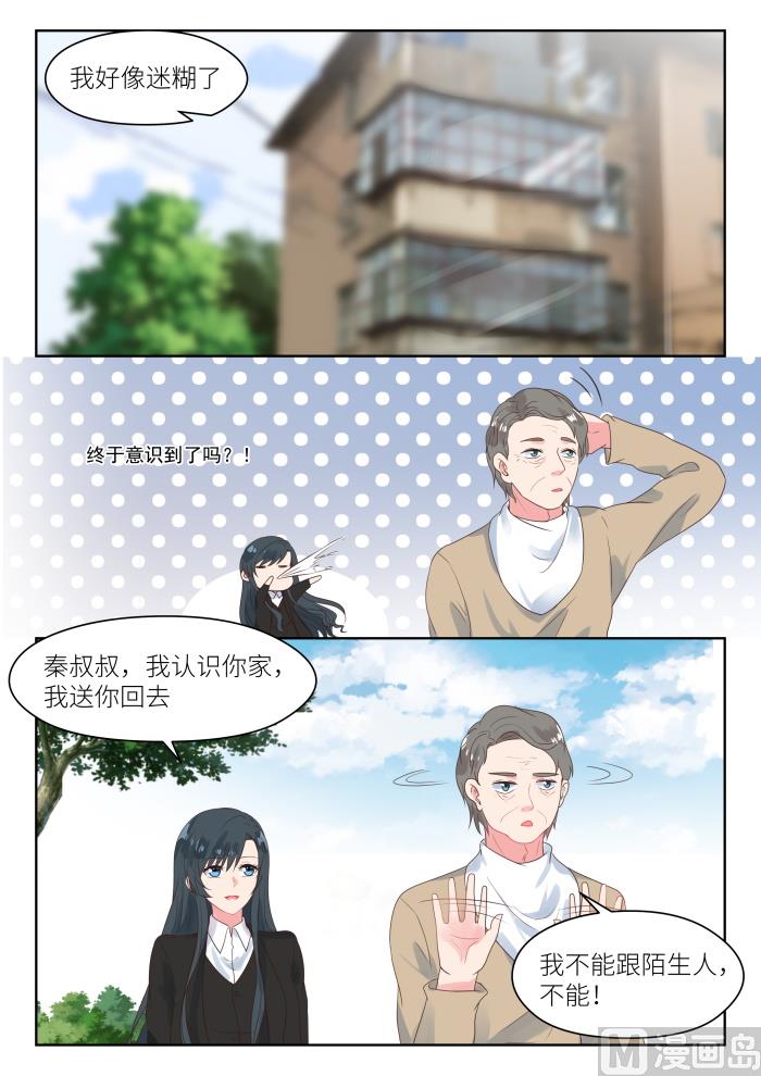 第181话 突然被绑-第183话
