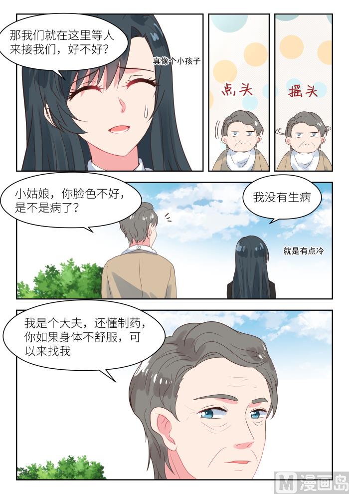 第181话 突然被绑-第183话