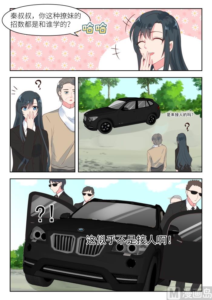 第181话 突然被绑-第183话
