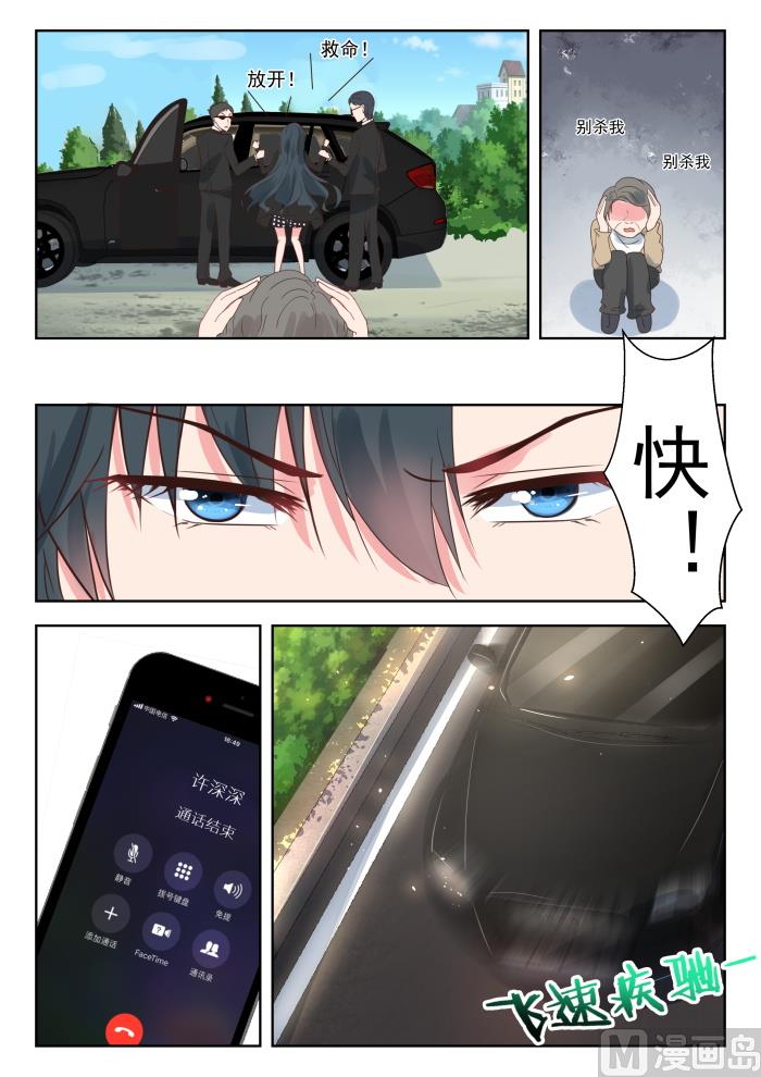 第181话 突然被绑-第183话
