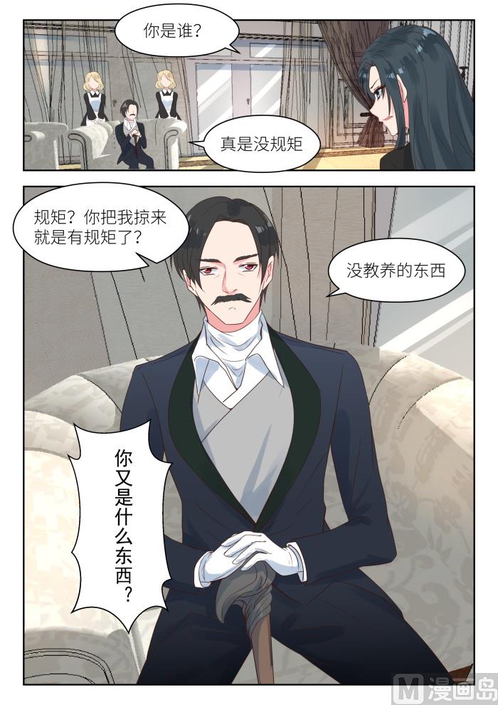 第181话 突然被绑-第183话