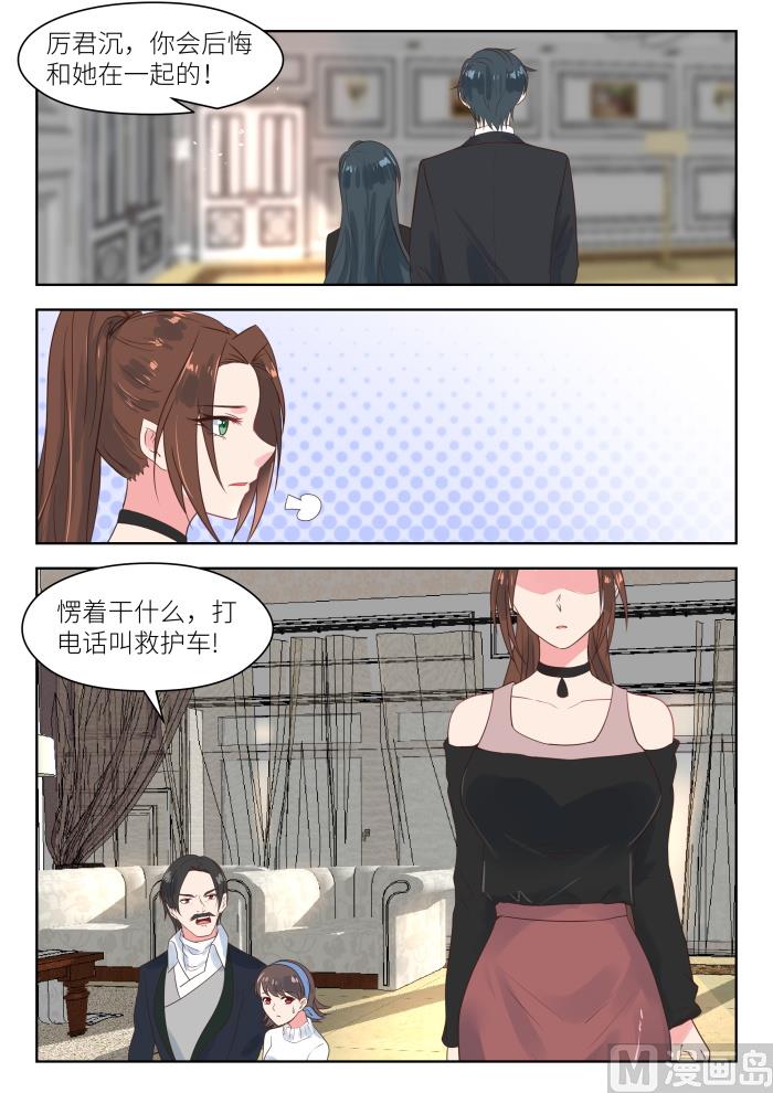 第183话 派人保护你-第185话