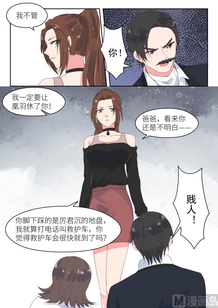 第183话 派人保护你-第185话