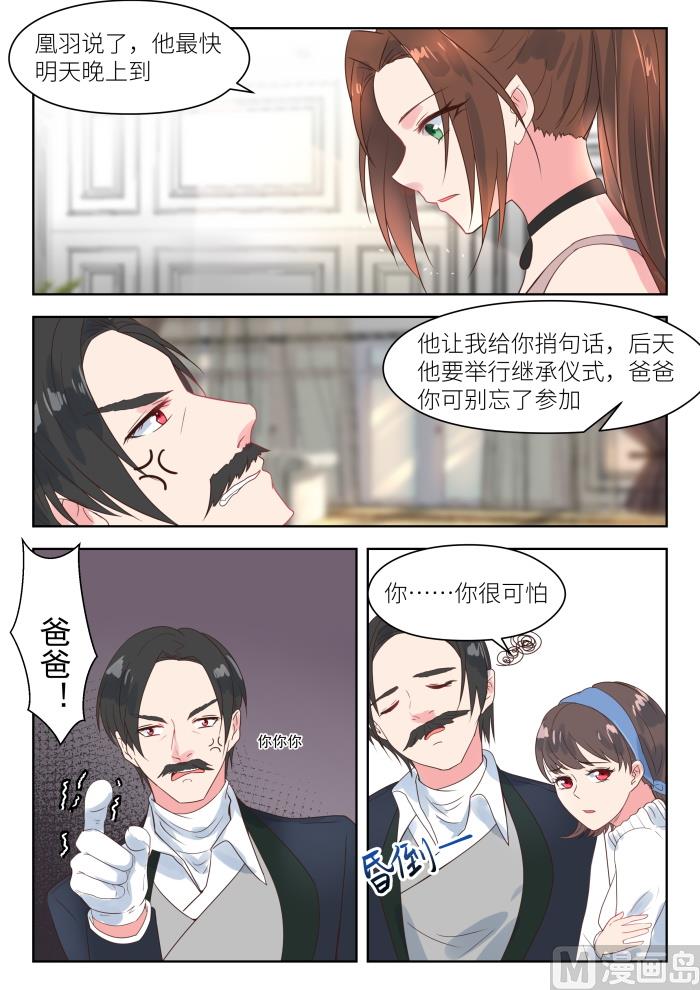 第183话 派人保护你-第185话