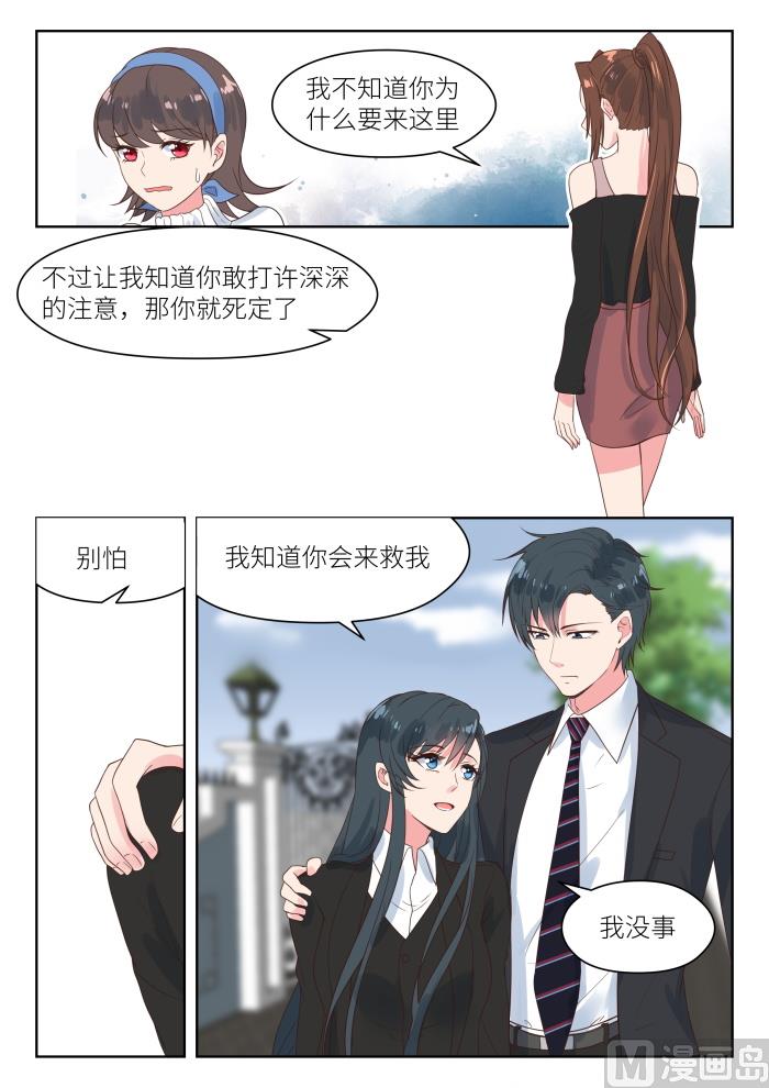第183话 派人保护你-第185话