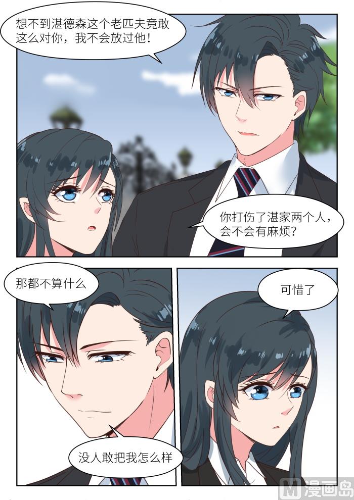 第183话 派人保护你-第185话