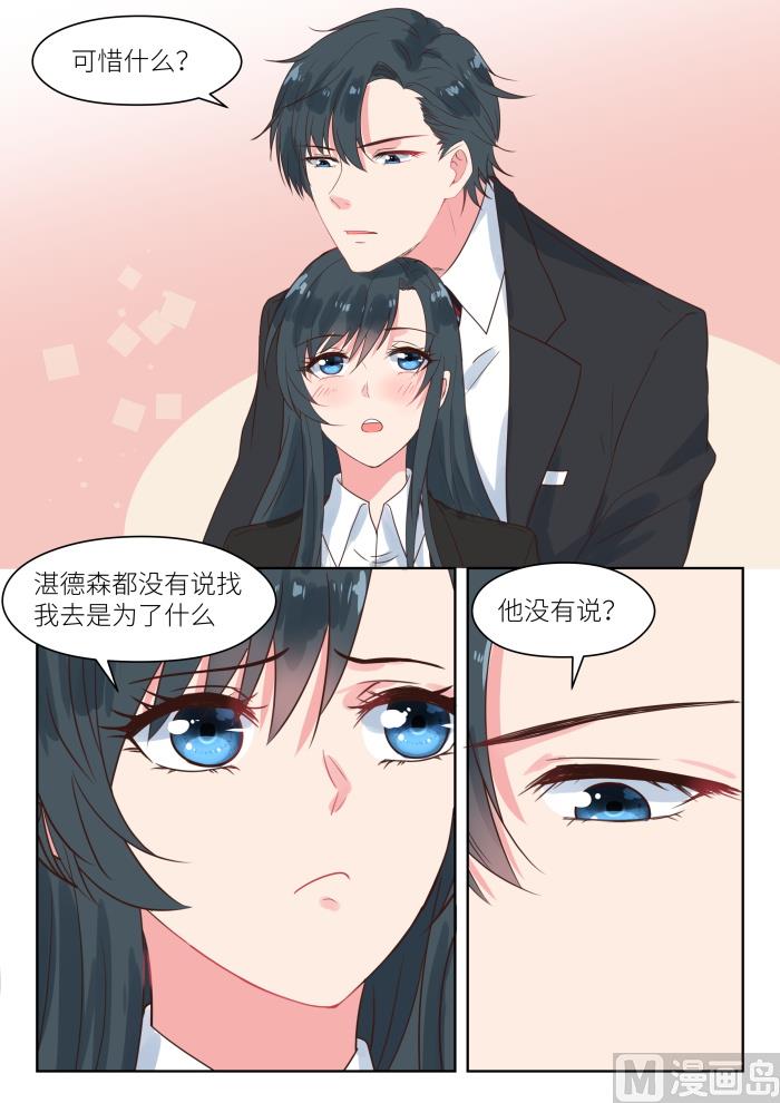 第183话 派人保护你-第185话