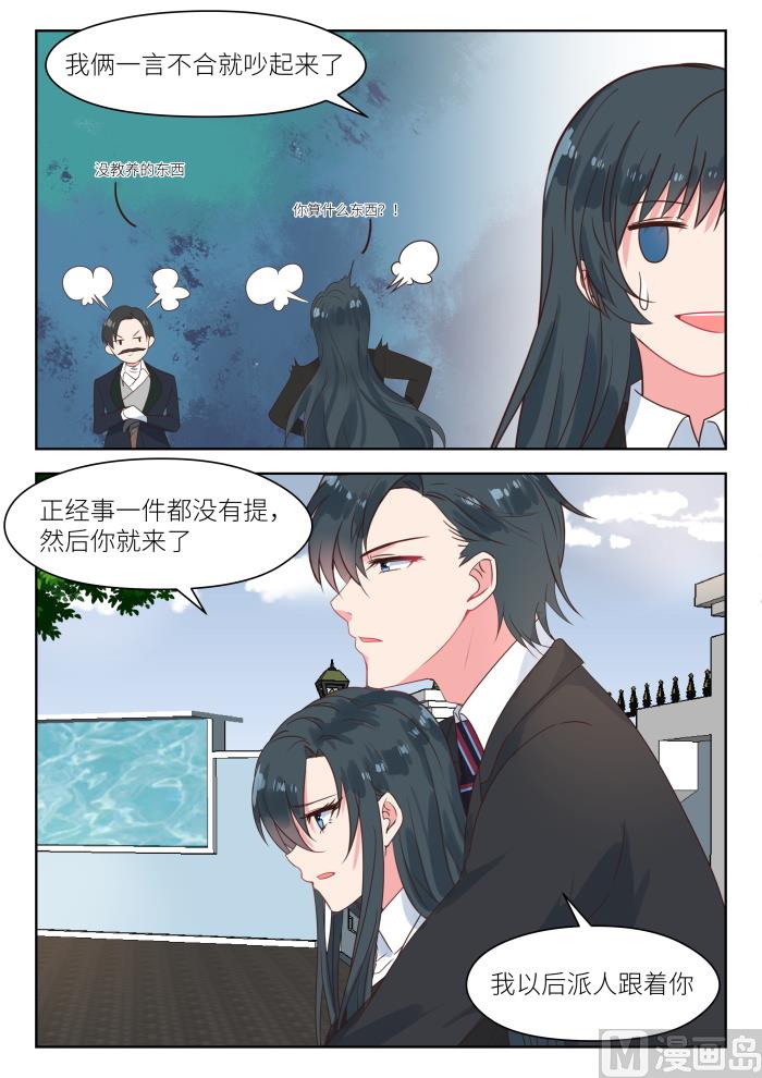 第183话 派人保护你-第185话