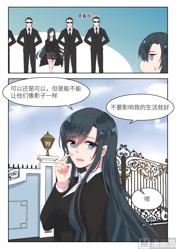 第183话 派人保护你-第185话