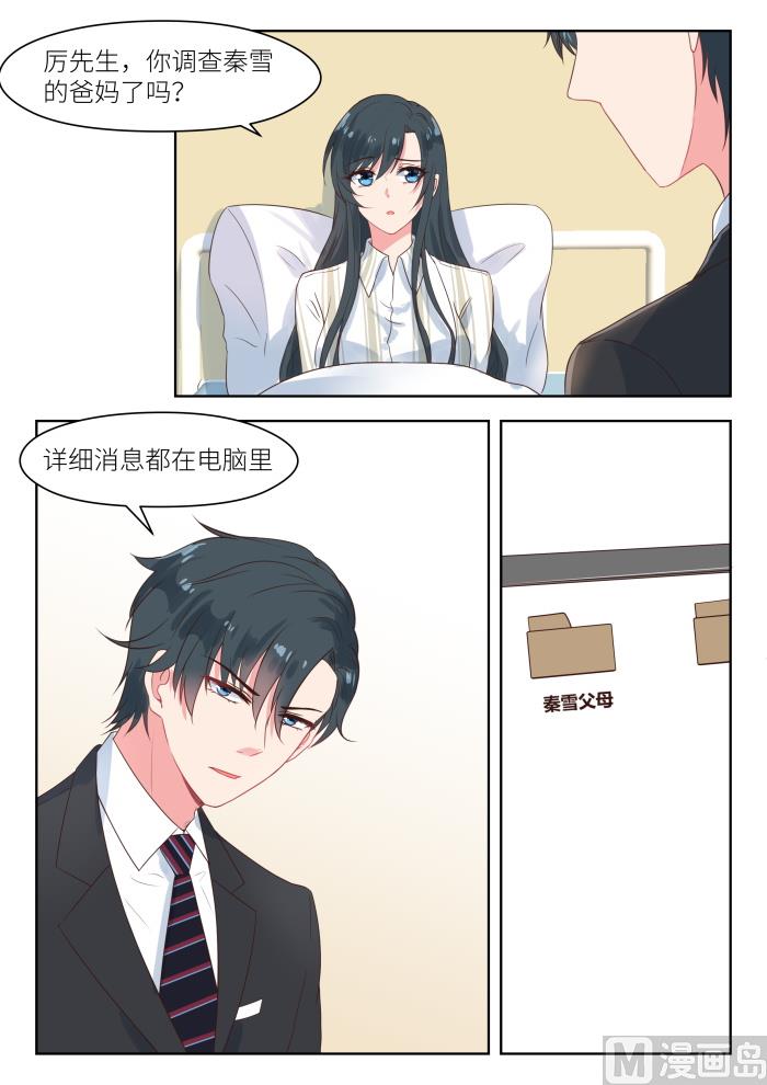 第185话 临近新年-第187话