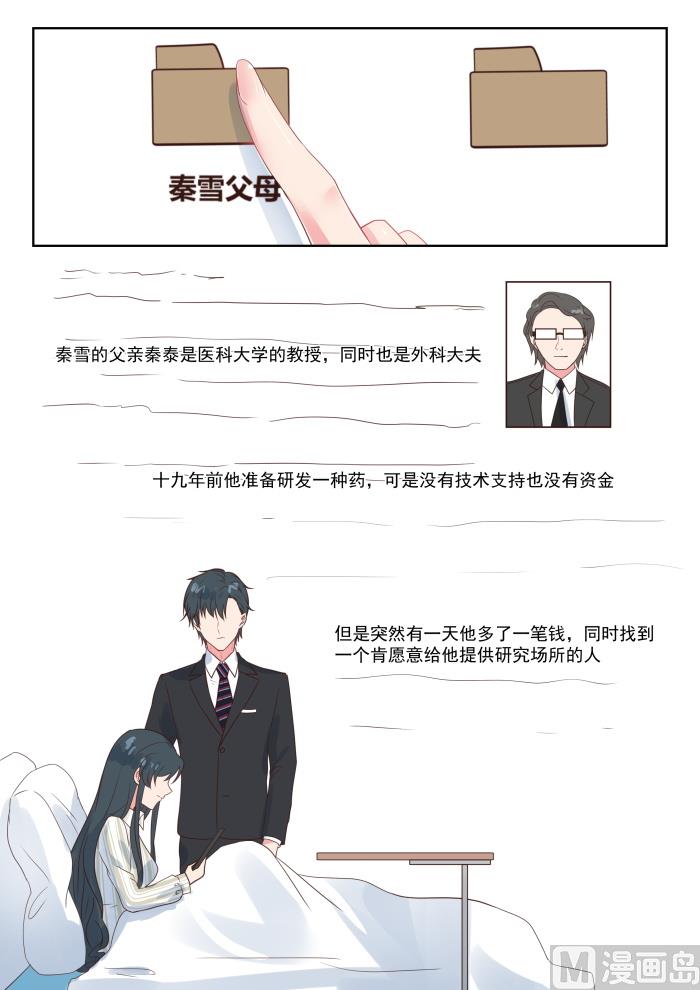 第185话 临近新年-第187话