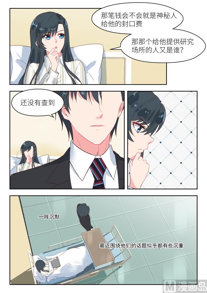第185话 临近新年-第187话