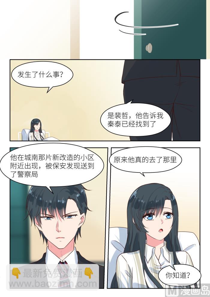第185话 临近新年-第187话