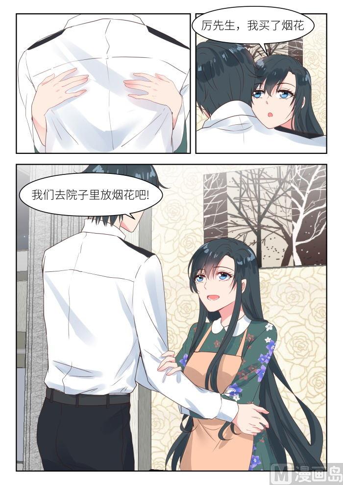 第187话 一起看烟花-第189话