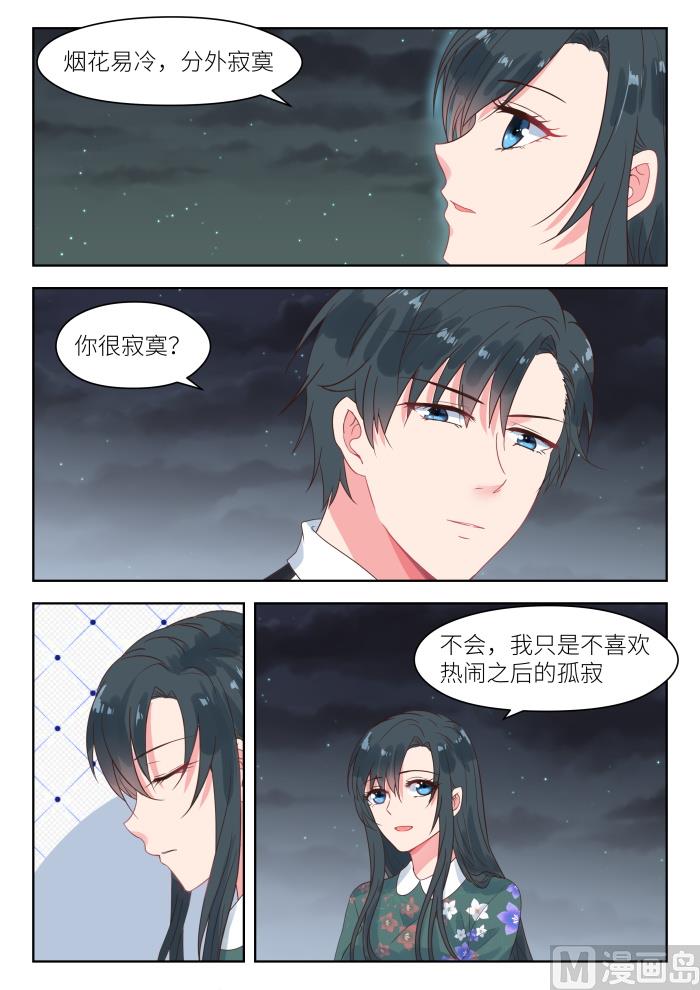 第187话 一起看烟花-第189话