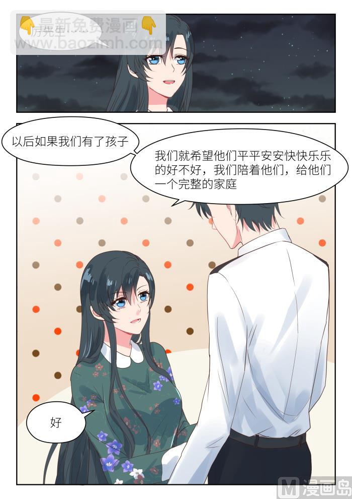 第187话 一起看烟花-第189话