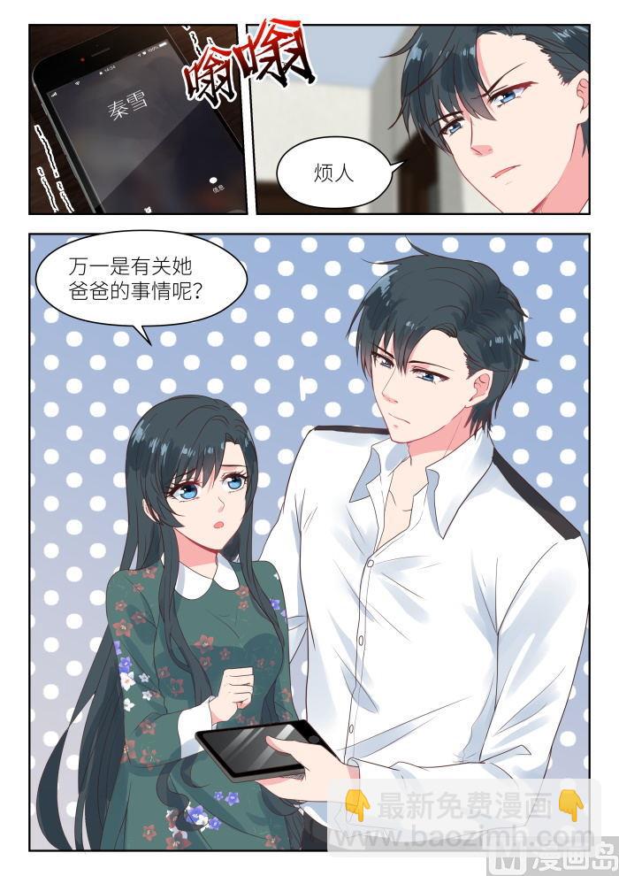 第187话 一起看烟花-第189话
