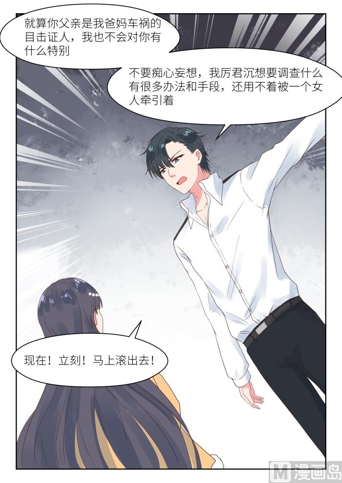 第189话 公平竞争-第191话