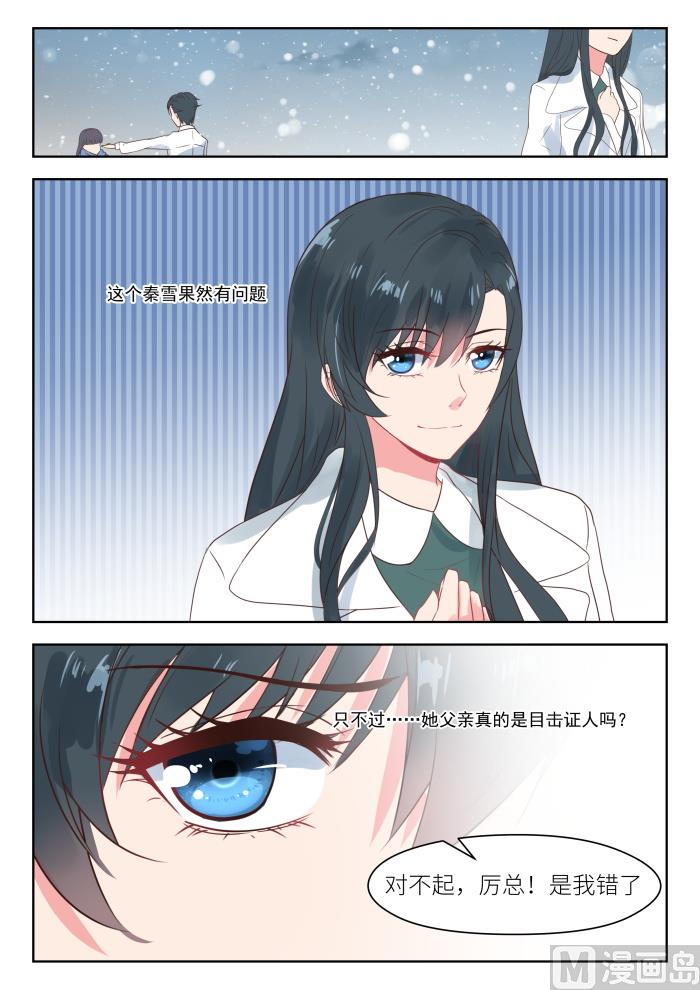 第189话 公平竞争-第191话