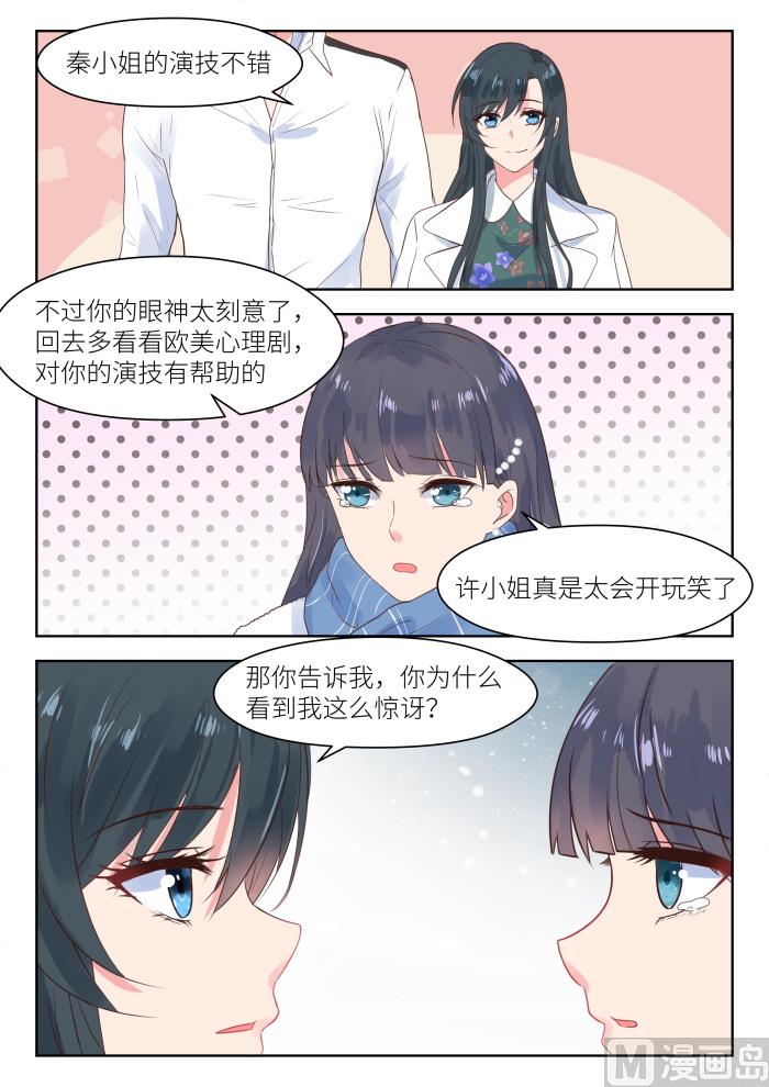 第189话 公平竞争-第191话