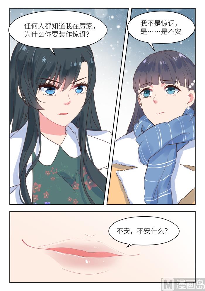 第189话 公平竞争-第191话