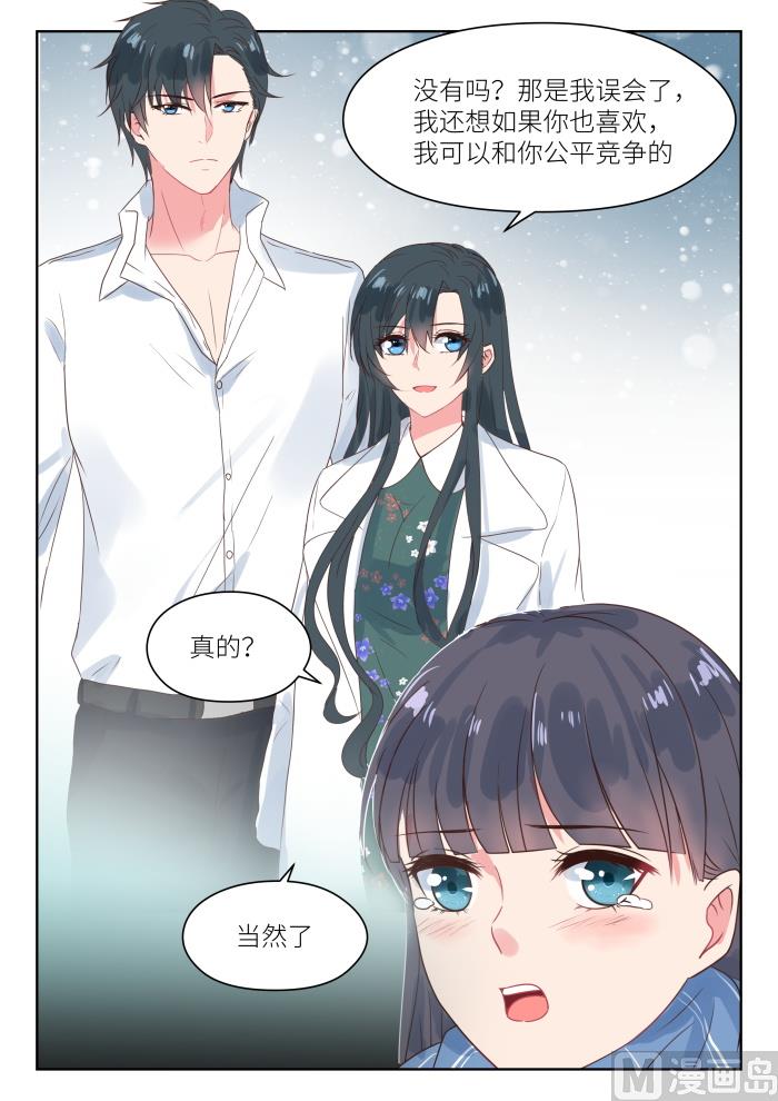 第189话 公平竞争-第191话