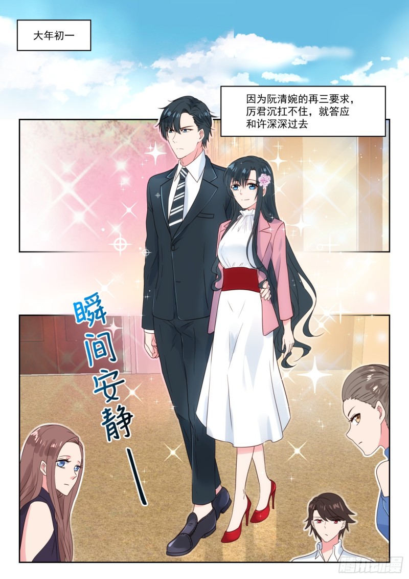 第191话 大年初一-第193话