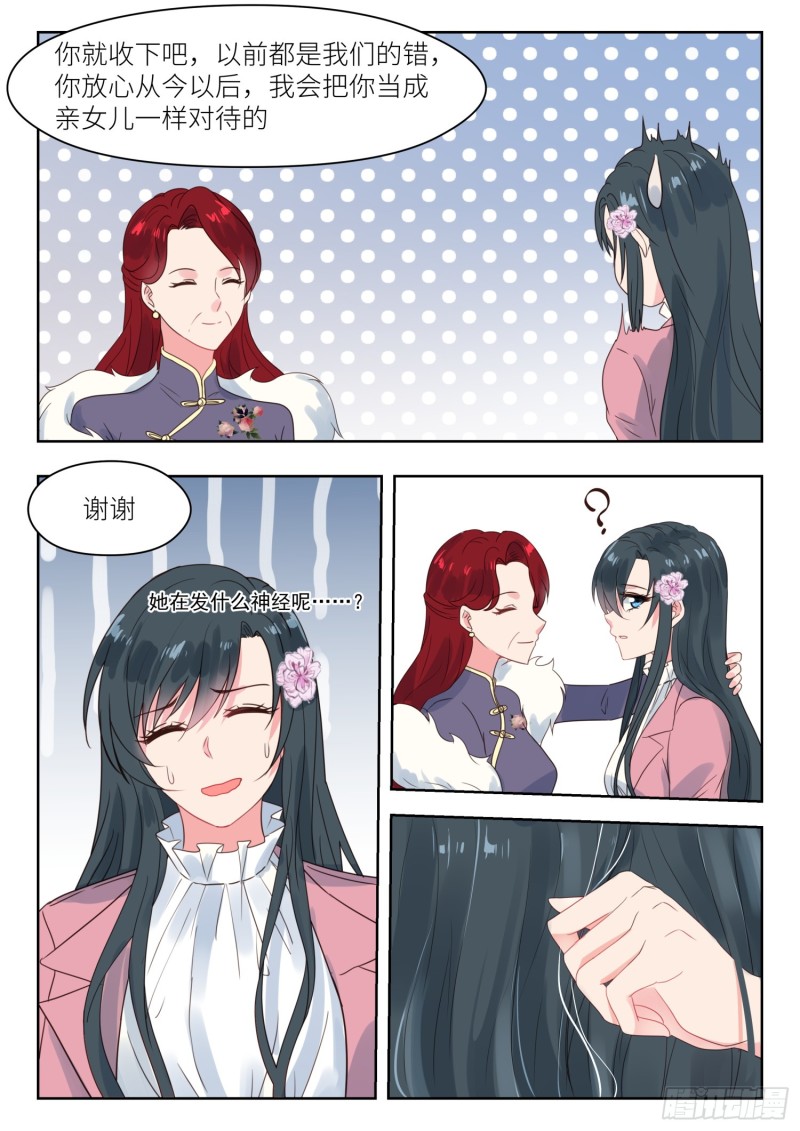 第191话 大年初一-第193话