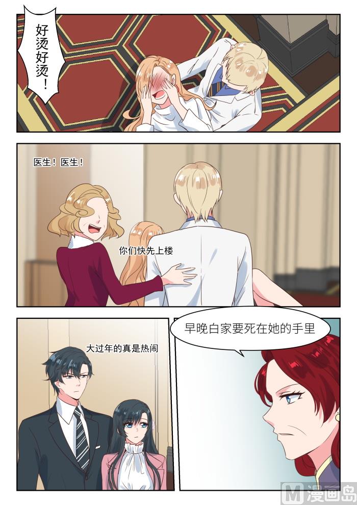 第193话 内部分歧-第195话