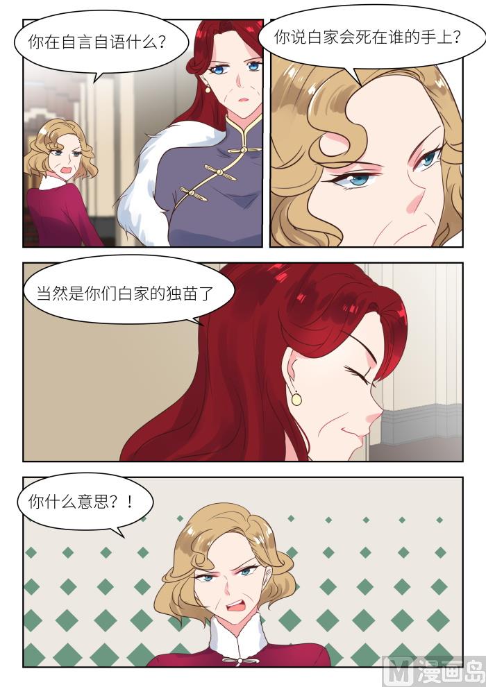 第193话 内部分歧-第195话