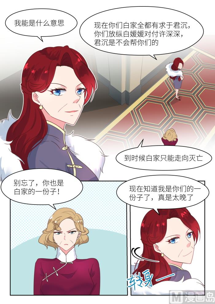 第193话 内部分歧-第195话
