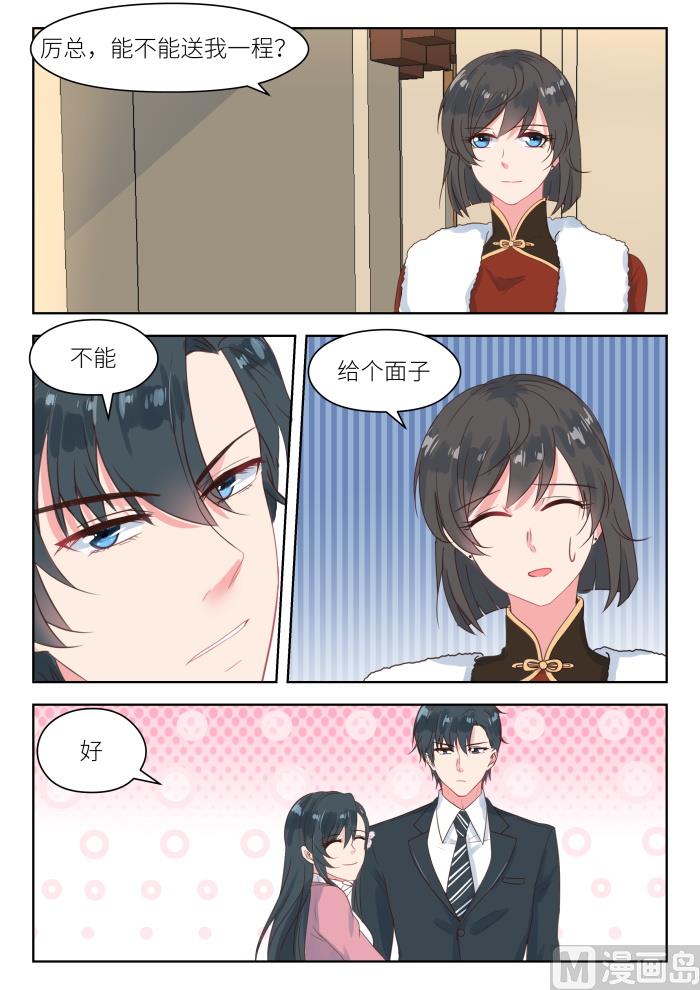 第193话 内部分歧-第195话