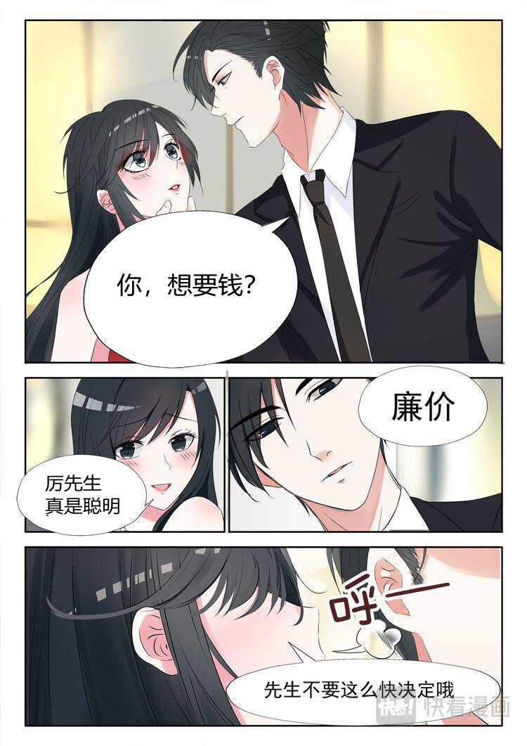 第2话 钱不是问题-第3话