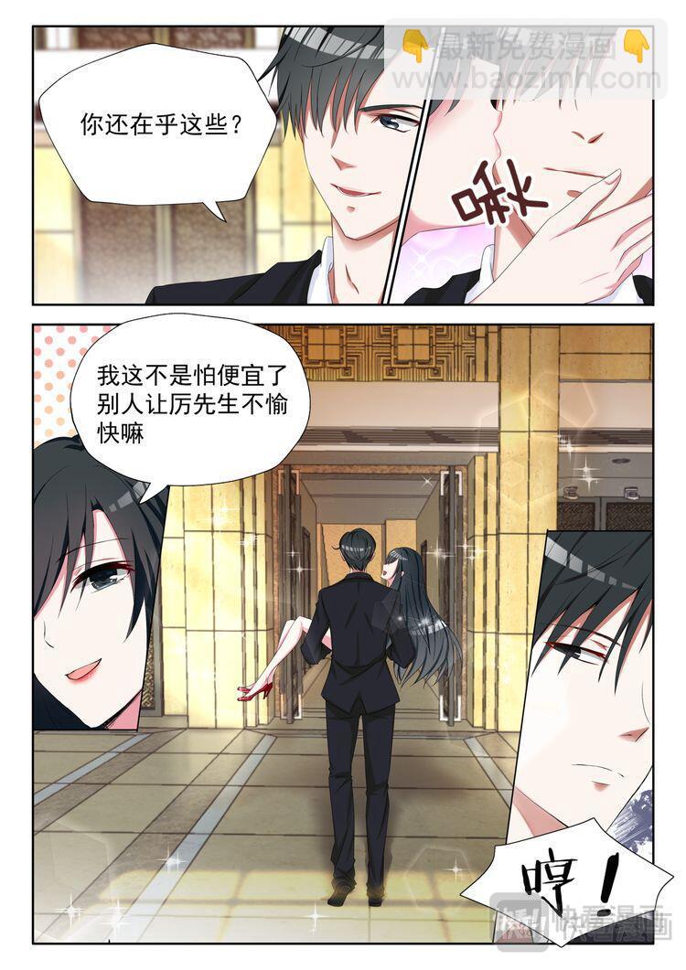 第2话 钱不是问题-第3话