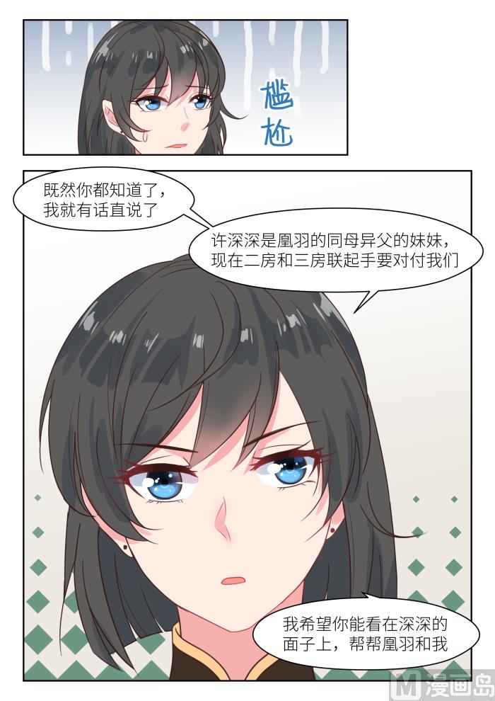 第195话 身世之谜-第197话