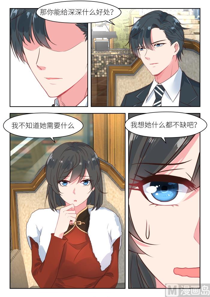 第195话 身世之谜-第197话