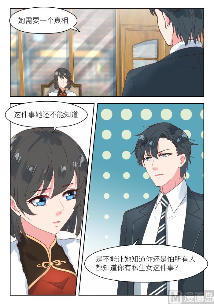 第195话 身世之谜-第197话