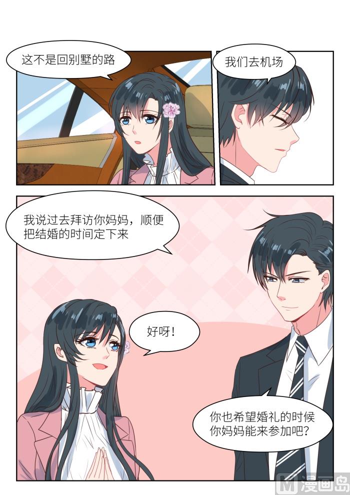 第195话 身世之谜-第197话