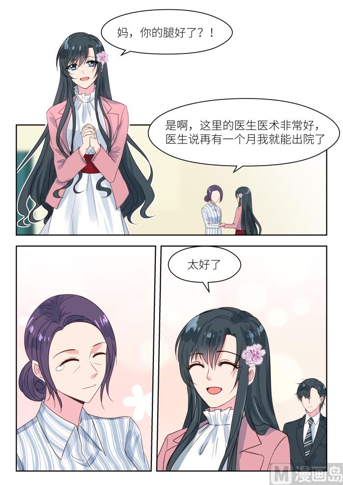 第197话 君沉吃醋-第199话