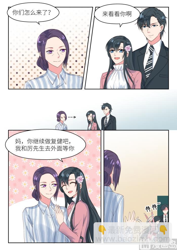 第197话 君沉吃醋-第199话