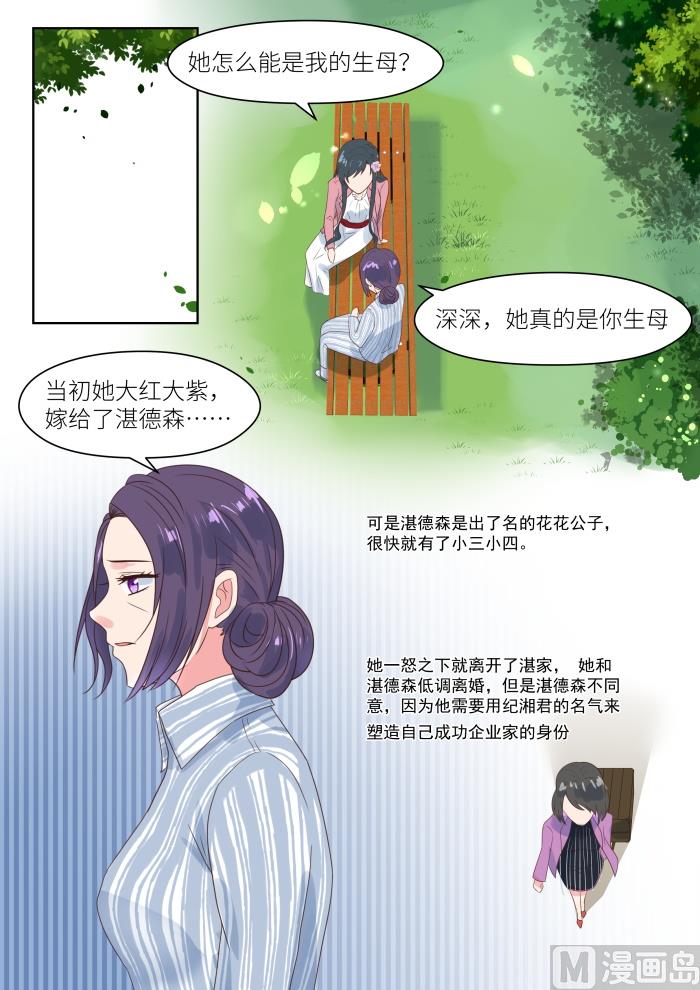 第199话 真相大白-第201话