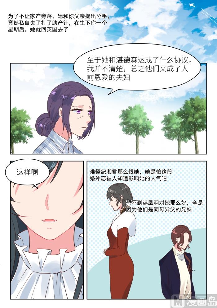 第199话 真相大白-第201话
