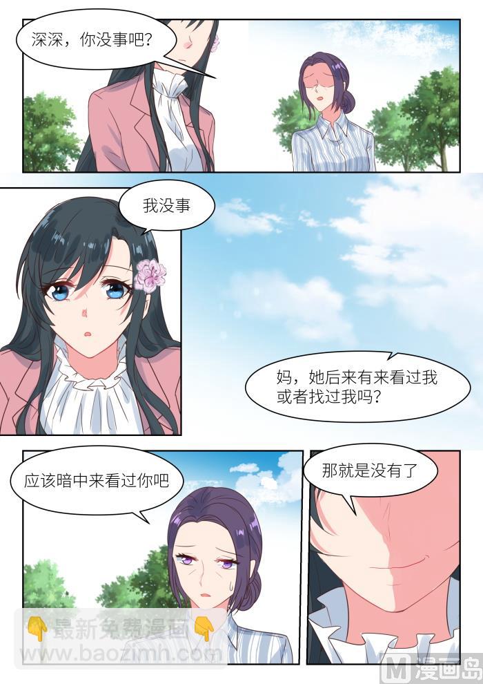 第199话 真相大白-第201话